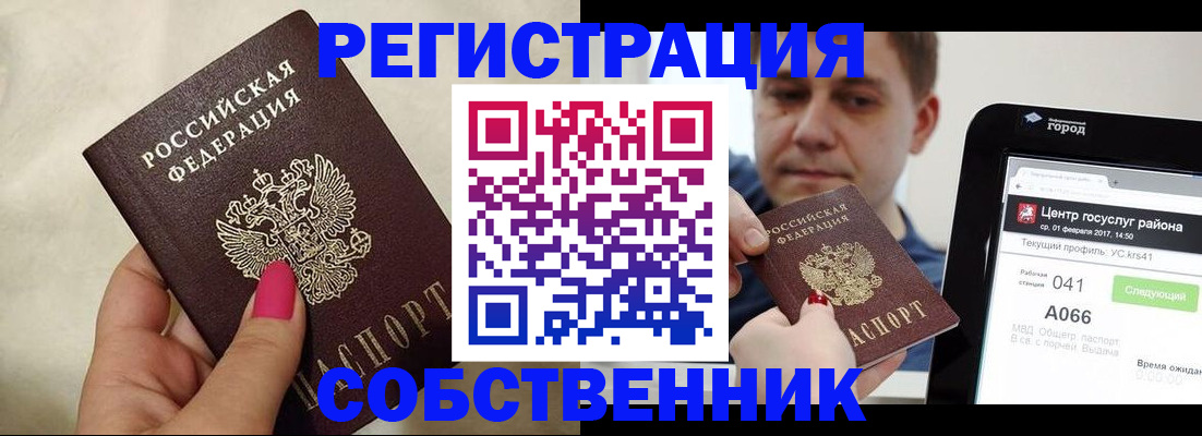 регистрация для дет. сада в Пересвете