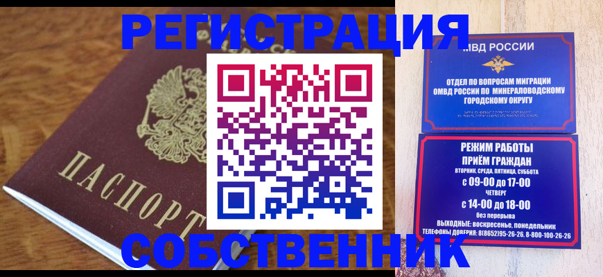 прописка регистрация в Пересвете