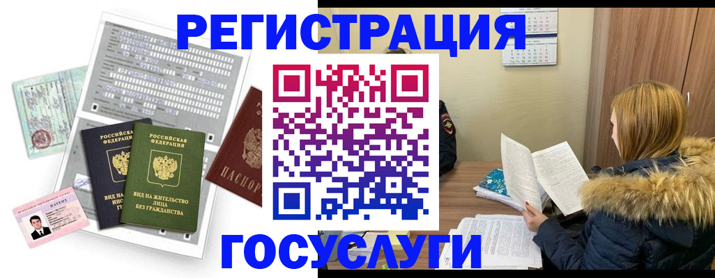 временная регистрация законно в Пересвете