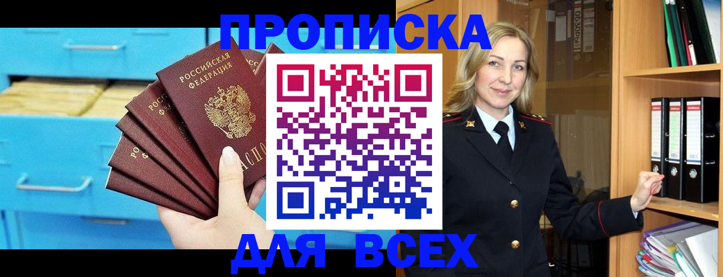 прописка иностранных граждан в Пересвете