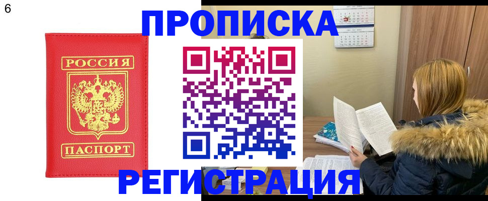 прописка для кредита в Пересвете